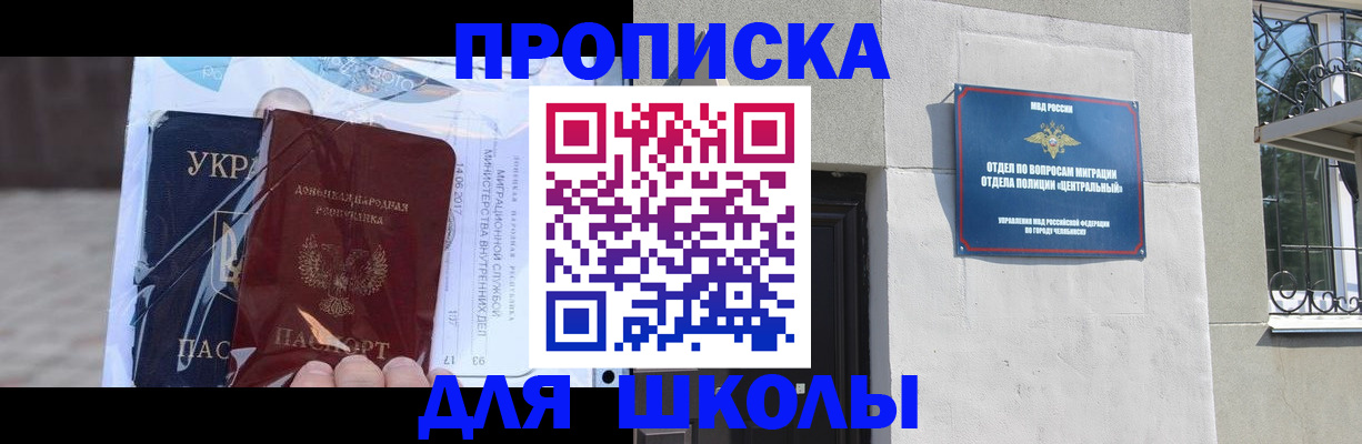 прописка иностранных граждан в Кандалакше